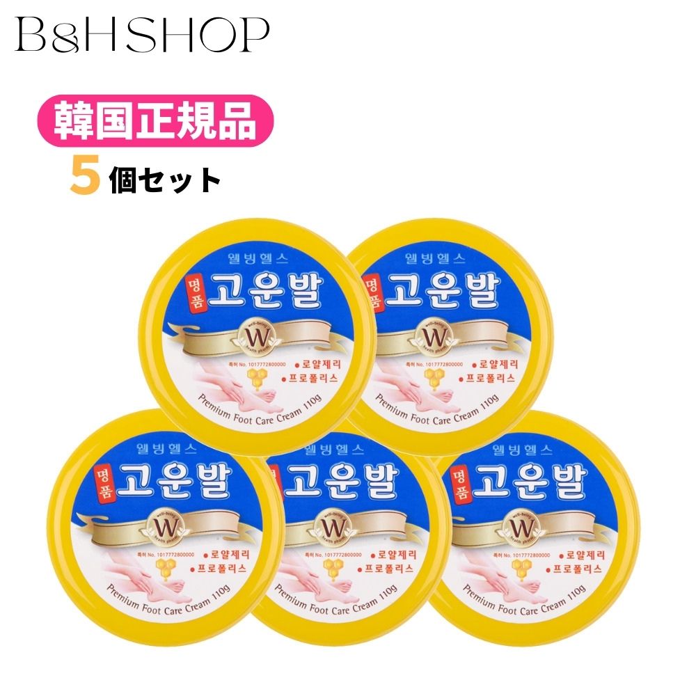 楽天市場】【SS 送料無料】3個セット】コウンバルクリーム 黄 110g