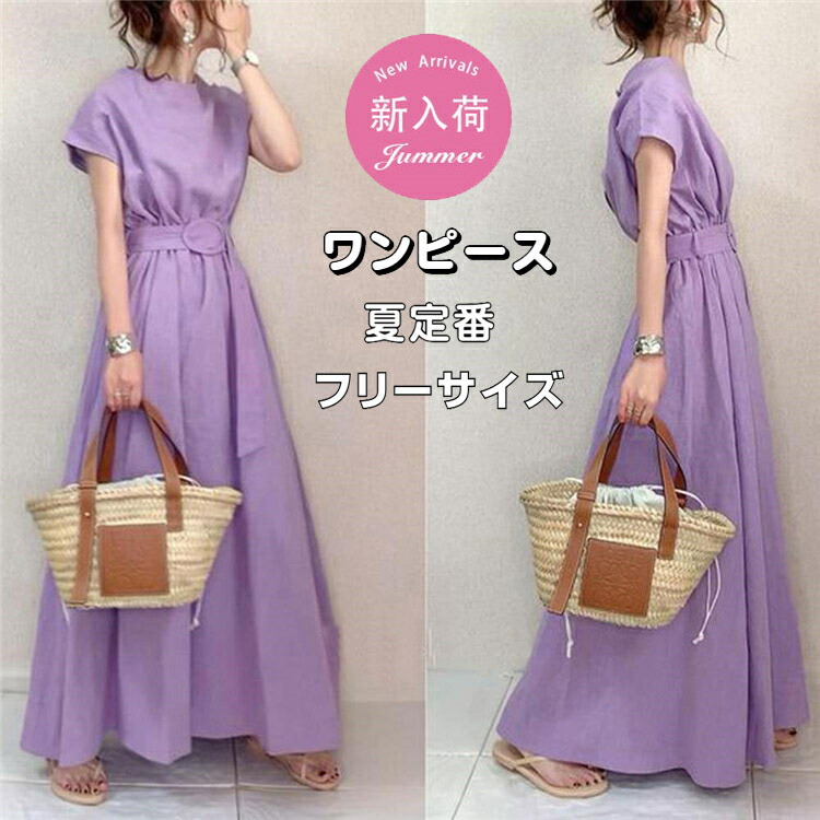 楽天市場】在庫一掃 森ガール ワンピース レディース ロング丈 