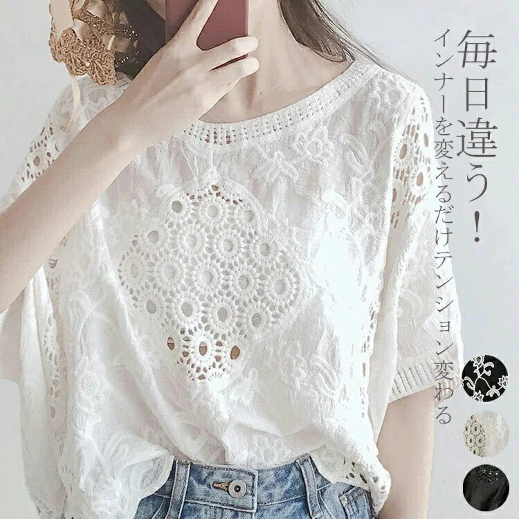 【新品】CADUNE 綿レースブラウス 新品】CADUNE 綿レースブラウス