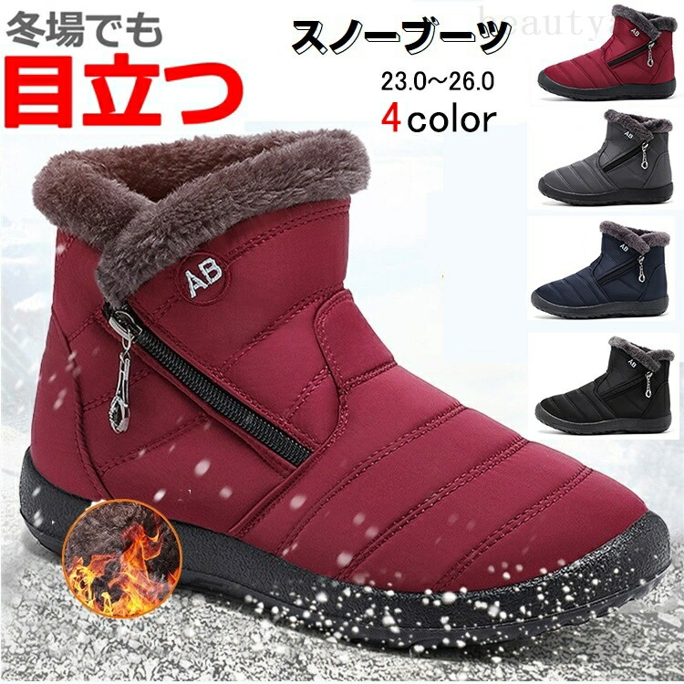 楽天市場 期間限定p10倍 送料無料 スノーブーツ レディース 防水 防寒 冬用ブーツ 冬靴 防寒ブーツ ショートブーツ ウィンターブーツ メンズ 裏起毛 防滑 軽量 耐久性 脱ぎ履き便利 撥水 カジュアル 雪靴 綿靴 アウトドア 登山 外出 通勤 通学 旅行 大きいサイズ