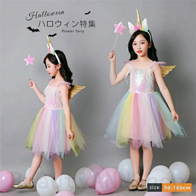 ハロウイン コスチューム ハロウィン 衣装 子供 妖精 天使 羽 ハロウィンコスチューム コスプレ ワンピース 子ども コスプレ イベント ハロウィーン ハロウイン 仮装 ハロウイン コスプレ