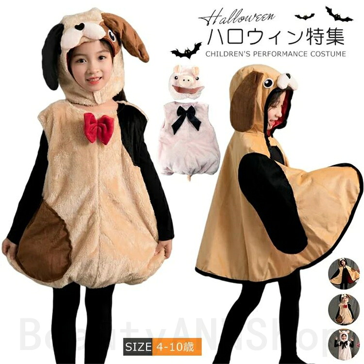 ハロウィン 動物服 恐竜 ハロウィン衣装 きょうりゅう ダイナソー 子供 子供用 こども 動物服 サンタ服 ハロウィン服 児童 キッズ ハロウィンウェア 動物衣装 コスプレ衣装 キッズコスチューム?仮装 イベント パーティー｜BeautyANNShop