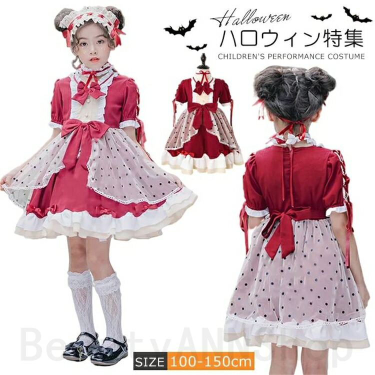 ロリータ ドレス 半袖 ワンピース ハロウィン ハロウィン仮装衣装 コスプレコスチューム キッズ 女の子halloween 衣装 仮装 ハロウィーン パーティー 結婚式 二次会 余興 忘年会 新年会 出し物 歓迎会 送迎会 舞台衣装 割引クーポン