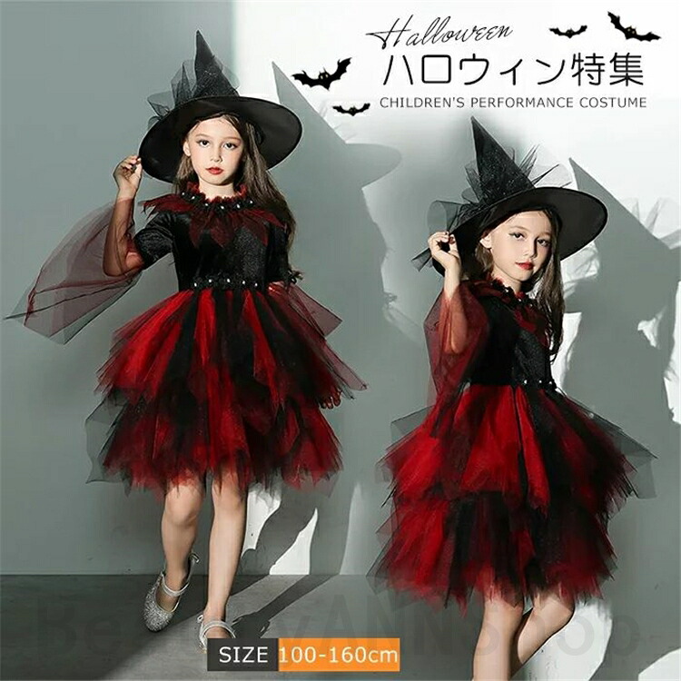 ハロウイン コスプレ 悪魔 魔女 魔法使い 悪魔 デビル ゾンビ コスプレ 小悪魔 ハット ハロウインクロース 女の子 仮装 コスプレ 子供用 キッズ ハロウィーン パーティー 仮装 変装 チュチュスカート チュールスカート｜BeautyANNShop