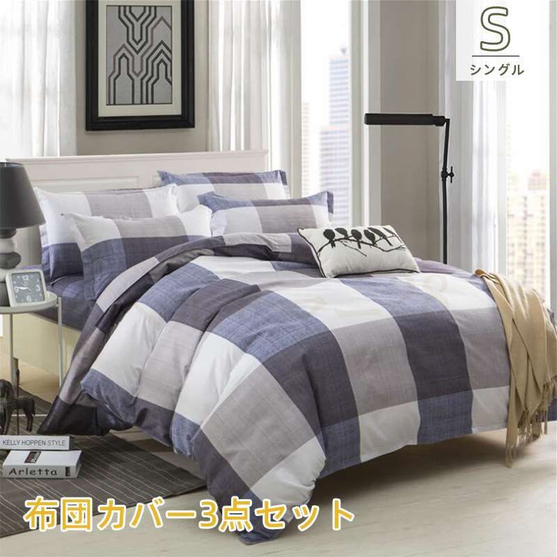 布団カバー セット シングル 北欧風 寝具セット ボックスシーツ フラットシーツ ベッドカバーセット 枕カバー 四季通用 柔らかい 防ダニ 洋式和式兼用 新作|BeautyANNShop