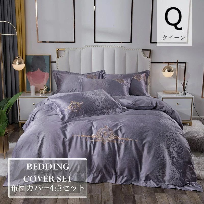 【クイーン/4点セット】布団カバー 220×240cm 敷き布団用 ベッド用 19色選べる 布団カバーセット モダールフラットシーツ 刺繍 掛け布団カバー ベッドシーツ 敷き布団カバー 枕カバー 掛けカバー ピローケース シンプル|BeautyANNShop