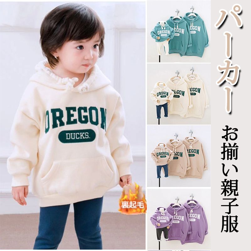 パーカー おそろい親子服 家族ペアパーカー 長袖 人気親子コーデ フード付きパーカ レディース メンズ キッズ 家族ペア 親子 女の子男の子適用 カップル ユニセックス 家族 お揃い ルーム ウェア Sale Off