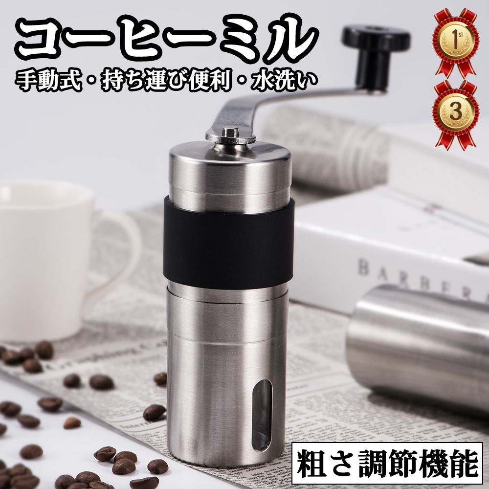 楽天市場】コーヒーミル 手挽き 手動 携帯 コーヒー豆挽き 珈琲ミル