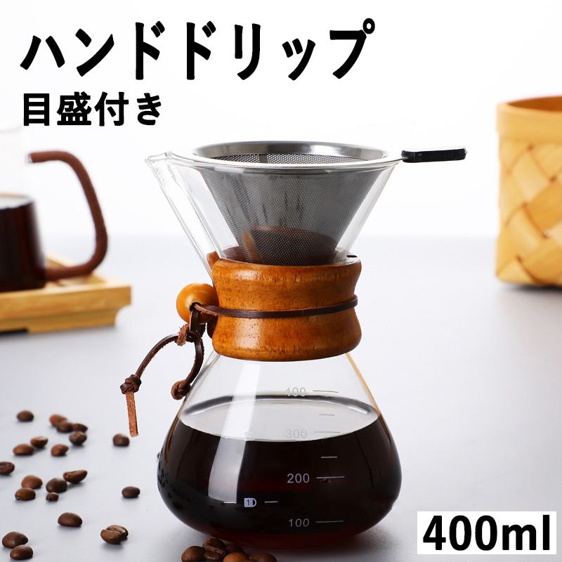 楽天市場】ハンドドリップ コーヒーサーバー コーヒードリッパー