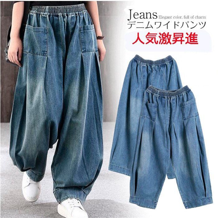デニム ワイドパンツ サルエルパンツ ゆったりデニムパンツ レディース 九分丈パンツ デザイン 女性 体型カバー 着痩せ 大きいサイズ バルーンパンツ コクーンパンツ ストレッチ ズボン ボトムス 大きいサイズ