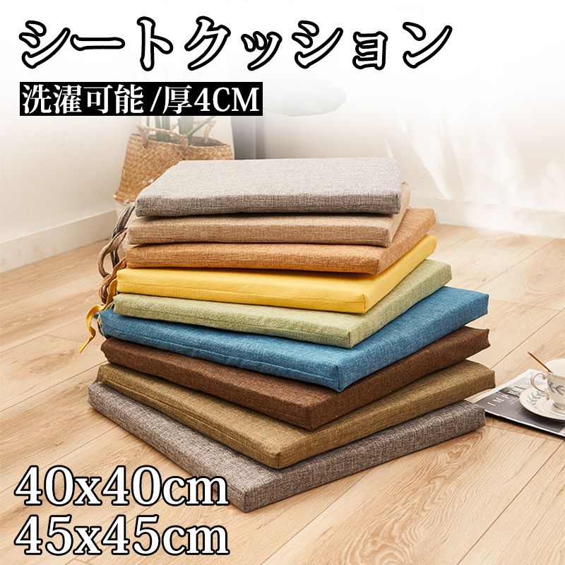 全健会　座布団 ビジネス用座布団 - カイロプラクティックのリーディング