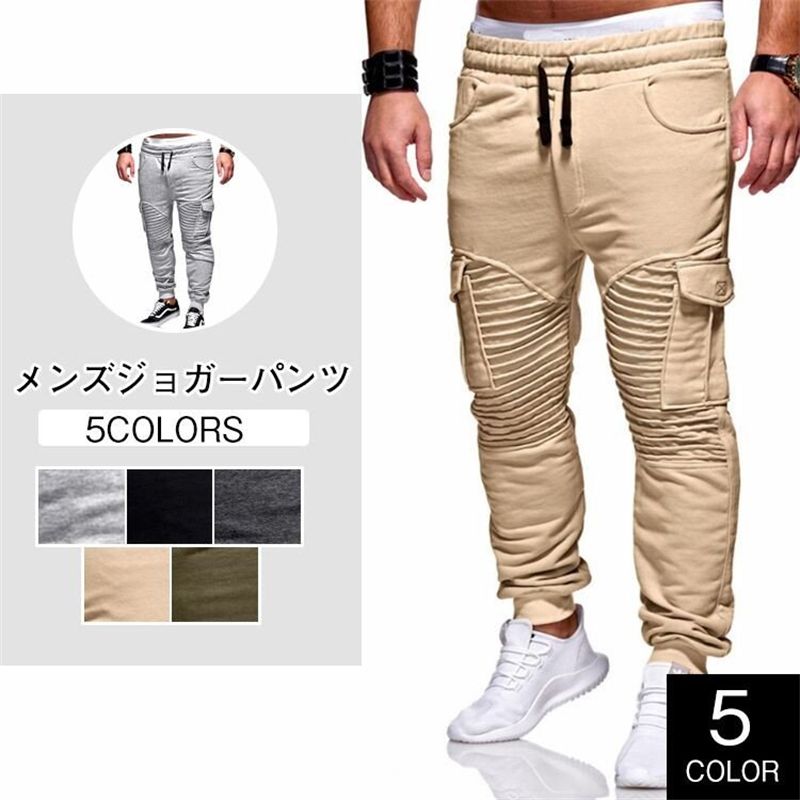 スウェットパンツ ジョガーパンツ メンズ ボトムス テーパードパンツ 伸縮ストレッチ クライミングパンツ スリム 秋服 無地 服 メンズファッション