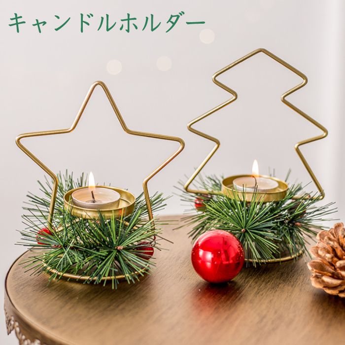燭台　キャンドルホルダー　クリスマス　ヒイラギ be-311081ac0_1.jpg