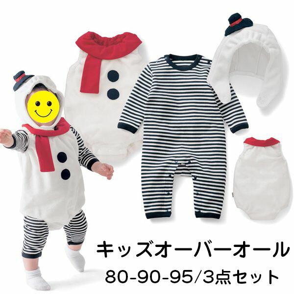 クリスマスシリーズ サンタ コスプレ ベビー 着ぐるみ サンタクロース キッズ オールインワン セットアップ オーバーオール クリスマス衣装 もこもこ あったか ボア サンタ服 新生児着 男の子 女の子 ベビー服 サンタ衣装