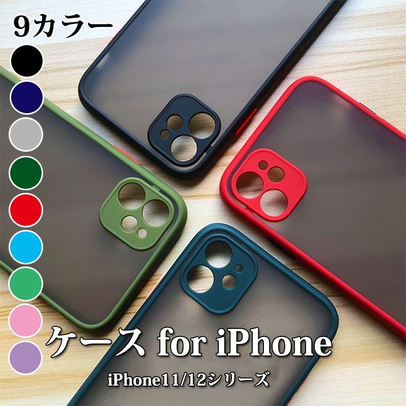 iPhone12 入れもの iPhone11 入れもの iPhone11/12Pro 12mini アイフォン 入れもの スマホケース アイフォンケース 分かりやすい 愛くるしげ せつ然たる 澄み切った 耐衝撃 半澄み切った Qi申し受ける 透け感 押しかぶせる 無線電話申し受ける相応う スマートフォン・携帯電話アクセサリー-スマートフォン・タブレット-ケース・カバー