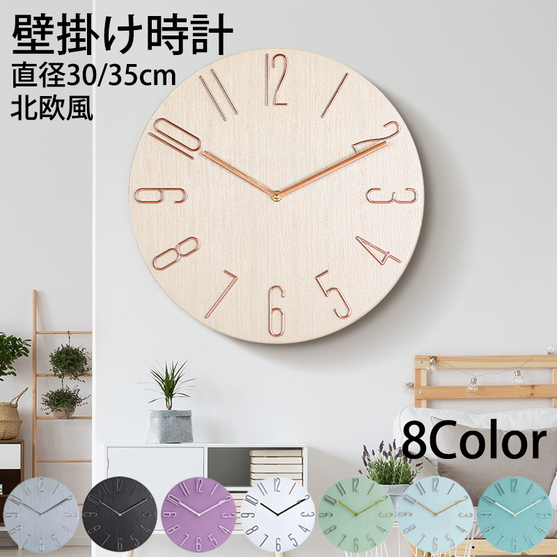 楽天市場】掛け時計 おしゃれ 連続秒針 静音 かわいい 壁掛け時計 北欧
