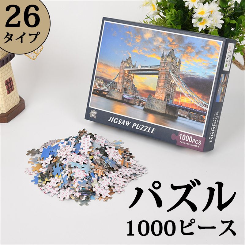 楽天市場】ジグソーパズル 1000ピース フェアリー テイル