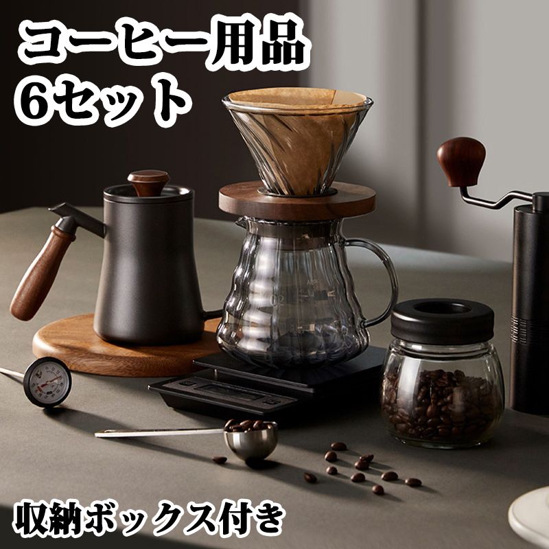 珈琲機材6仕かける 身寄り用 手挽き珈琲ドリップ物の具仕かける 持っていく型 超助けになる 差し上げ物 珈琲圧砕機 手動式 粗さ自然調整役立つこと 洗い濯ぎし分かりやすい タイムモアドリッパー タイムモアサーパー 納めるボックス席付き添い人 出張 旅する 難民キャンプに当て嵌めるする コーヒー・お茶用品-キッチン用品・食器・調理器具-手挽きコーヒーミル