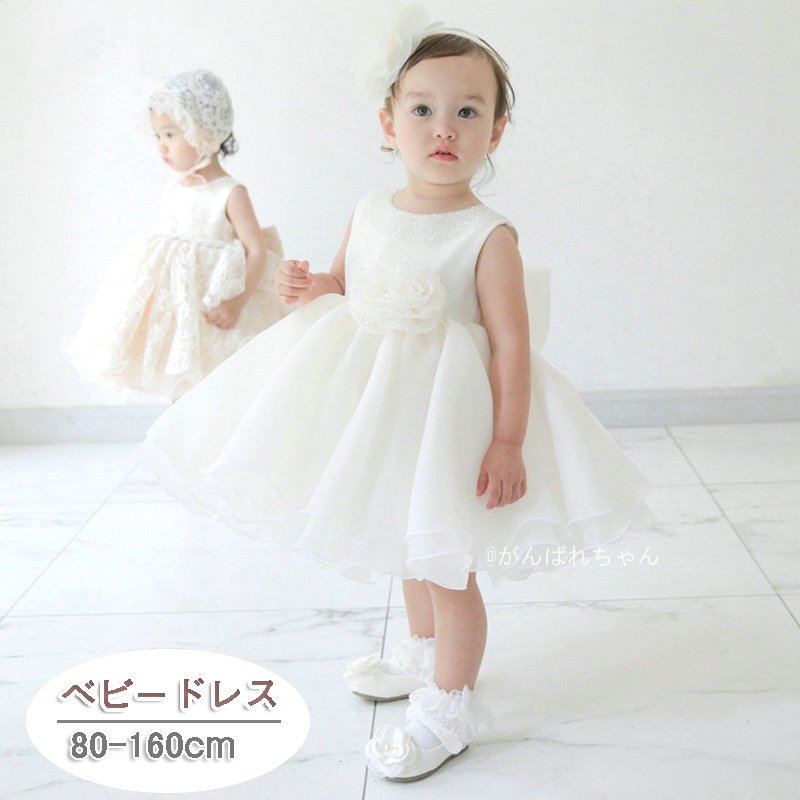 ベビードレス 子供ドレス 冬 結婚式 ベビー服 ワンピース 新生児 カジュアル ワンピース お誕生日会 お祝い フォーマル セレモニードレス 入園式 撮影用 ギフト ギフト プレゼント 誕生日プレゼント 発表会|BeautyANNShop