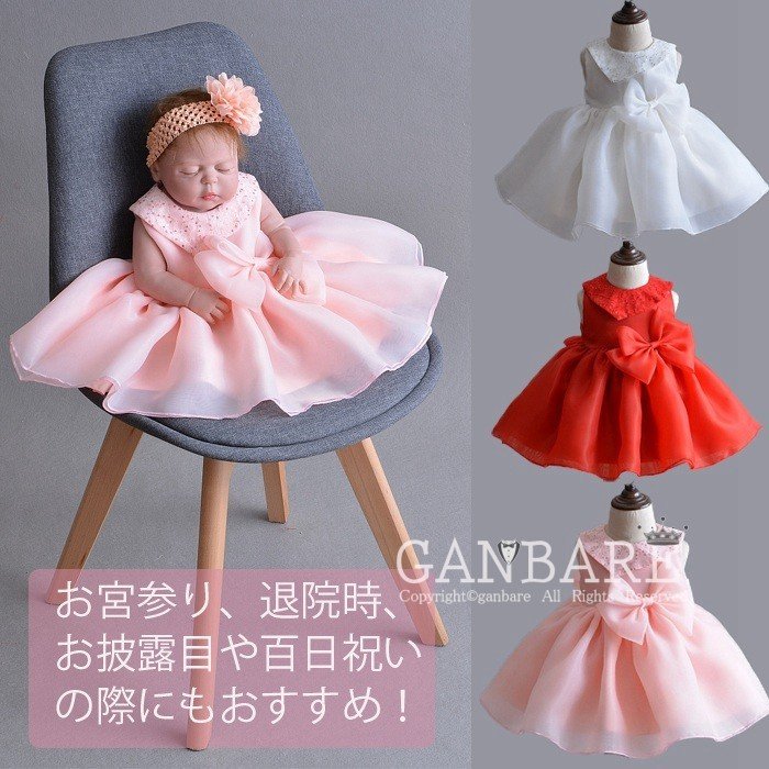 ベビードレス セレモニードレス 3点セット ベビー用 赤ちゃん 新生児 出産祝い お宮参り 女の子ドレス 入園式 撮影用 結婚式 七五三 ドレス ギフト プレゼント 誕生日プレゼント 発表会 七五三 子供の日