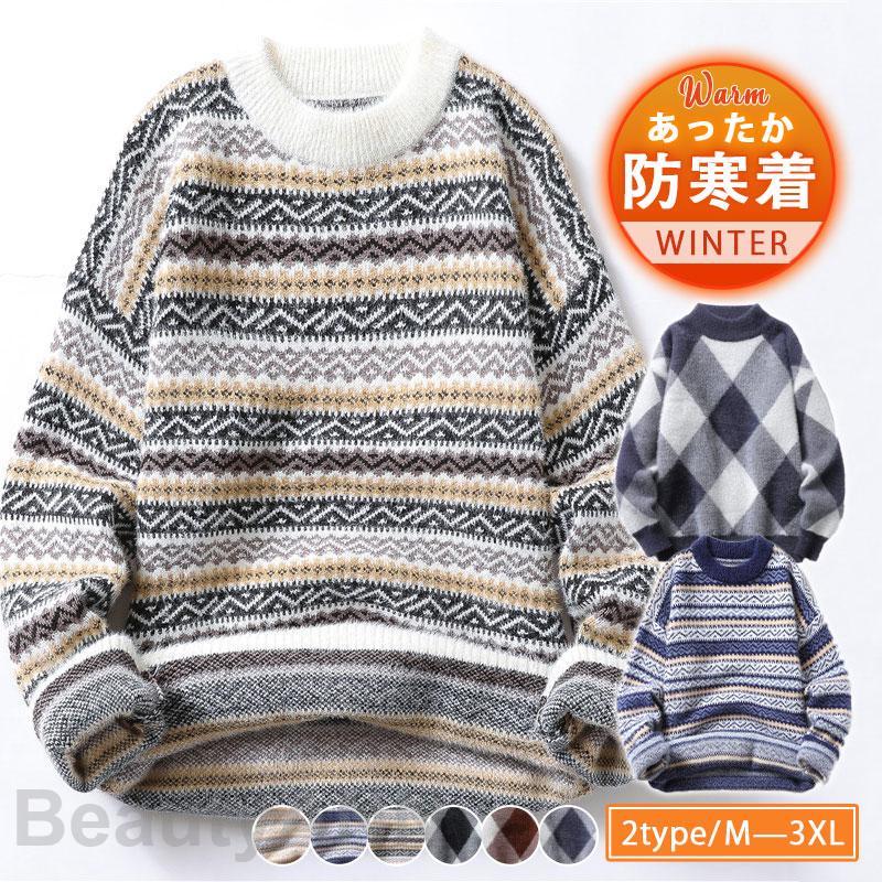 暖 裏フリース 編み物 プルオーバー メンズ あったか 秋 冬 トップス 長袖 アウター 朦々たる 防寒着 保温 お座敷お召しもの 心地好い 父の日 差し上げ物 差し上げ物 差し上げ物 ニット・セーター-メンズファッション