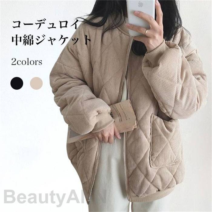 中綿上衣 レディース スタジャン 綿入れ 冬 コール天 上衣 朦々たる 中綿 キルティング上衣 落っこちる肩先 否色合い 差し上げ物 差し上げ物 母の日 コート・ジャケット-レディースファッション