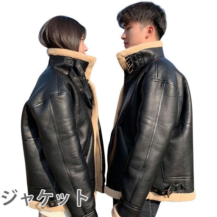 裏ボアジャケット メンズ PUレザー レザージャケット レディース ユニセックス 男女兼用 ハイネック フェイクレザー ボア付き 切り替え 裏ボア アウター プレゼント ギフト 父の日 彼氏
