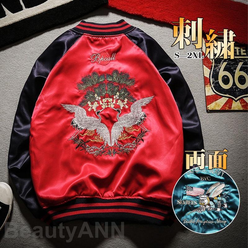 楽天市場】爆裂爛漫娘 B-R-M スカジャン 横須賀ジャンパー 和柄 虎