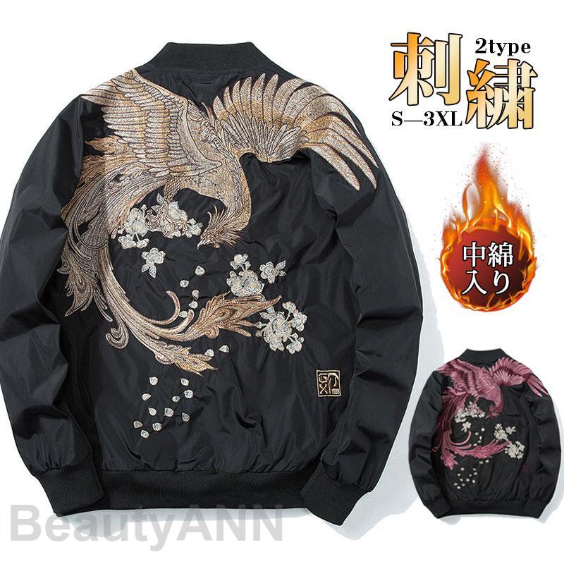 楽天市場】爆裂爛漫娘 B-R-M スカジャン 横須賀ジャンパー 和柄