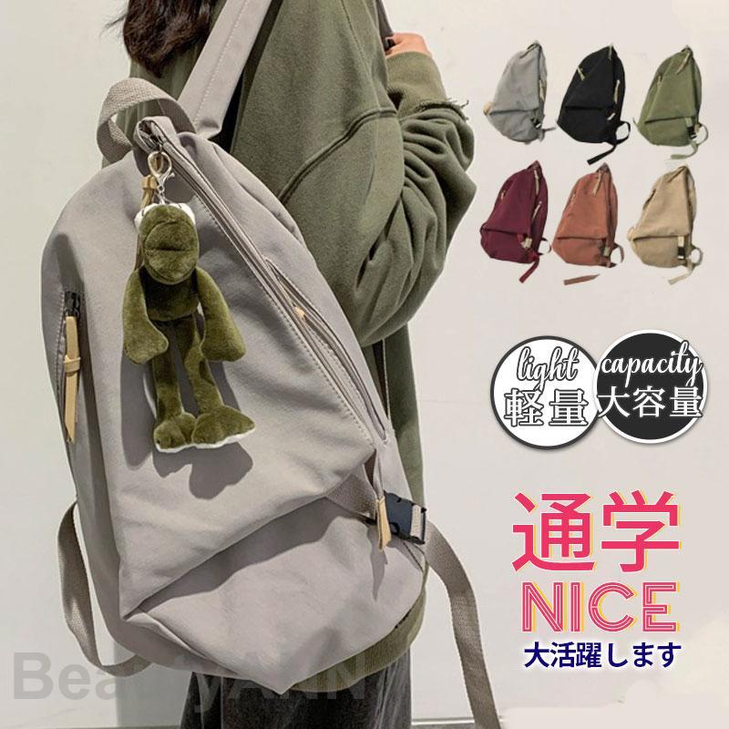 リュックサック リュック 通学 レディース メンズ 大容量 A4 通勤 バックパック 高校 大学生 修学旅行 出張 ママ スポーツ 誕生日 プレゼント ギフト
