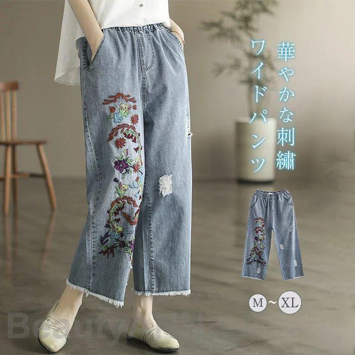 mamirinDENIMDUNGAREE ダメージ加工刺繍デニムパンツ mamirin様専用DENIMDUNGAREE ダメージ加工刺繍デニムパンツ