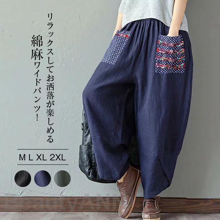 パンツ レディース ワイドパンツ ワイド ロングパンツ ガウチョ ズボン 九分丈 ゆったり ボトムス 長ズボン ポケット付き 大きめ カジュアル ギフト プレゼント 春夏 春服 春物 夏服 母の日