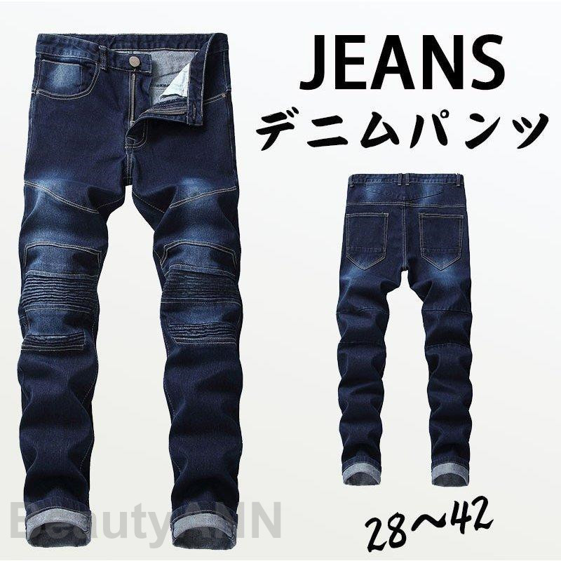ジーンズ メンズ デニムパンツ 欧米風 お洒落 ボトムズ ロング 20代 30代 40代 50代 ダメージ メンズファッション 彼氏 父 プレゼント 父の日 ギフト