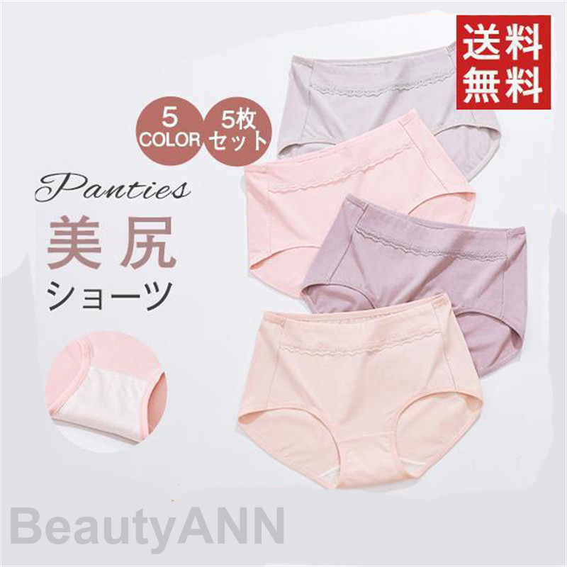 ショーツ レディース 下着 パンツ 5枚セット シームレス スタンダード ランジェリー インナー ヒップアップ パンティー 女性 女性用 下着 セクシー レディース セット 深ばきショーツ 母の日 プレゼント