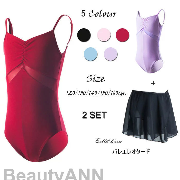 バレエレオタード 上下セット レオタード 子供服 女の子 子供レオタード キッズウェア キッズ用 体操 ダンス 練習服 レッスン着 ステージ衣装 カジュアル 可愛い 上品 お洒落 肩紐 ピンク ブルー パープル ブラック120/130/140/150/160