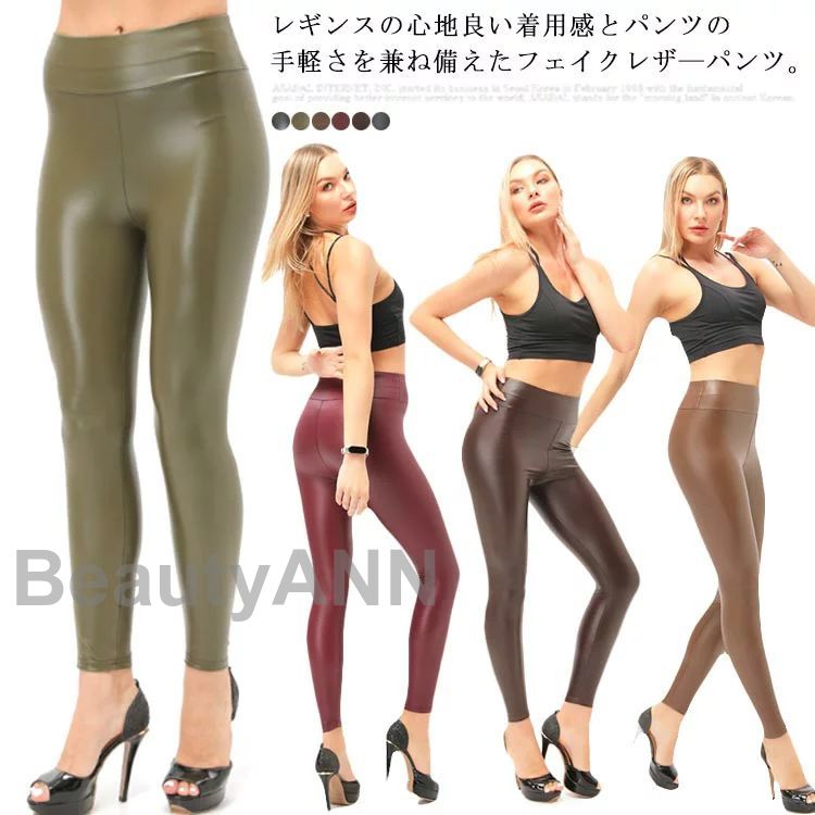 S-5XL 光輝 裏起毛あり なめし革レギンス なめし革 瑜伽お召しもの 引っ敷き 裏起毛なし レディース ご機嫌酉の方角 伸ばすこと スキニー ズボン下 差し上げ物 差し上げ物 ボトムス-レディースファッション-パンツ