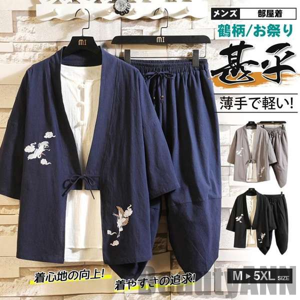 新遣って行く 新発展！ 甚平 ティーシャツ メンズ 上下書き割り 2点 セットアップ リネン 着物風 七分袖 鶴柄 お祝い事 火工品市民大会 夏物 薄っぺら 冷やりとした サルエルパンツ 父の日 差し上げ物 差し上げ物