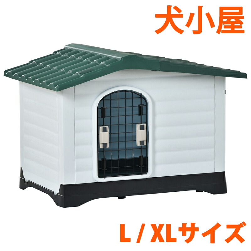楽天市場】「L/XLサイズ」 犬小屋 ドア付き ペットハウス ペットケージ