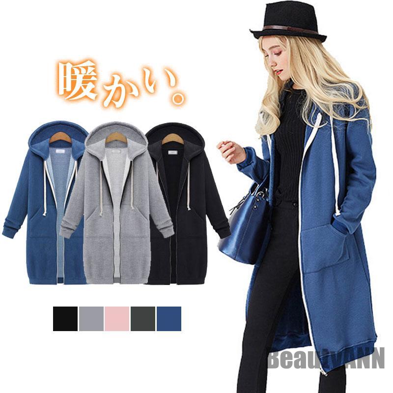 新生活 パーカー レディース 冬服 フード付き 防寒対策 防風 暖かい ロング丈 スウェット 上着 トップス 長袖 厚手 アウター あったか 女性用 プレゼント ギフト 秋物 冬物 春物 春 秋 冬|BeautyANNShop