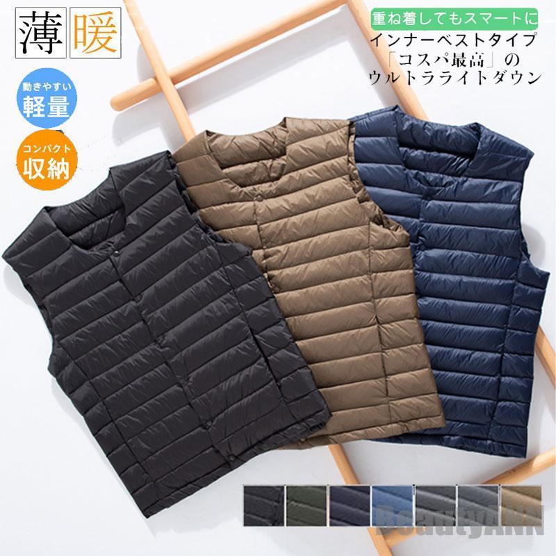 新やって行く ゴルフより良い インナーダウンベスト メンズ ダックダウン入り口・入口 点火装置落ちこむ ジレ 持ちはこぶ合切袋付 アウター 生あたたかい 御勤め 通い 商行為 たわい無い 山登り 運動競技 差し上げ物 差し上げ物