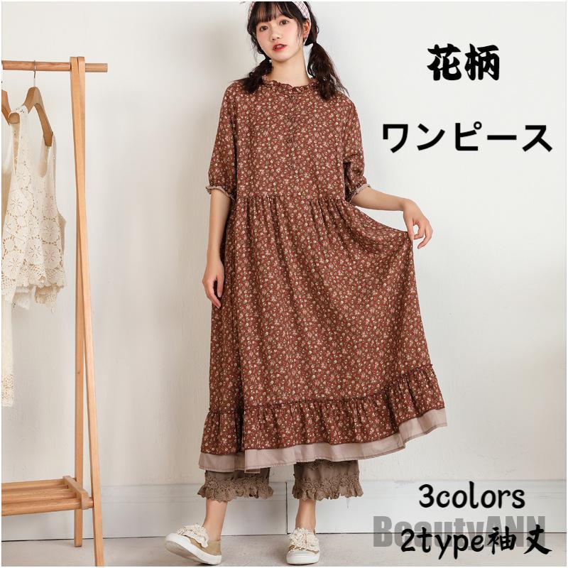 楽天市場】花柄ワンピース レディース 2種類袖丈 長袖 半袖 袖口
