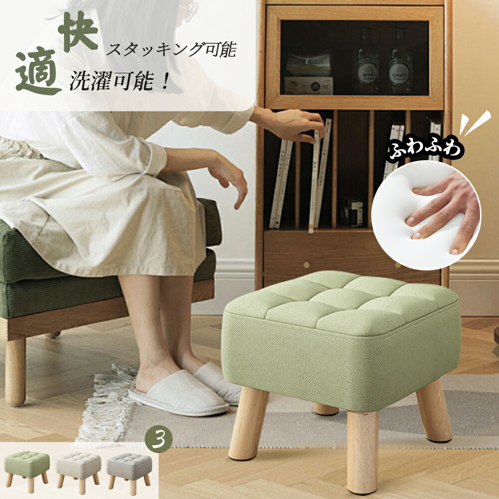 送料無料 スツール おしゃれ 椅子 イス チェア 木製の脚 ダイニングチェア 北欧 カフェ風 着脱式スツールカバー C-71