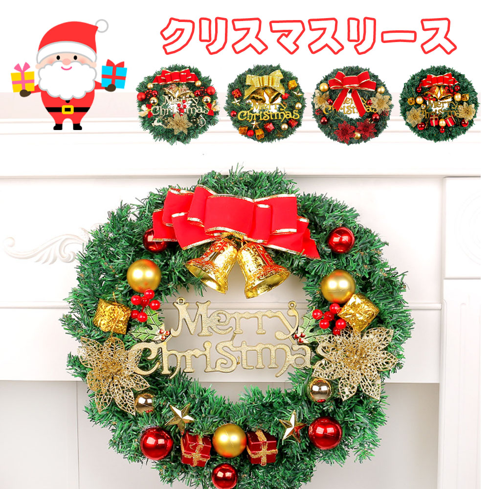 クリスマスシリーズ 花輪 クリスマス クリスマス花輪 クリスマスリース 壁掛け 可愛い おしゃれ インテリア ギフト 玄関 ドア 窓 装飾品 玄関リース 壁 玄関 ドア 窓 卓上 装飾花輪 壁装飾 アクセサリー 北欧 クリスマス飾り イベント パーティー 壁飾り 華やか XB-01