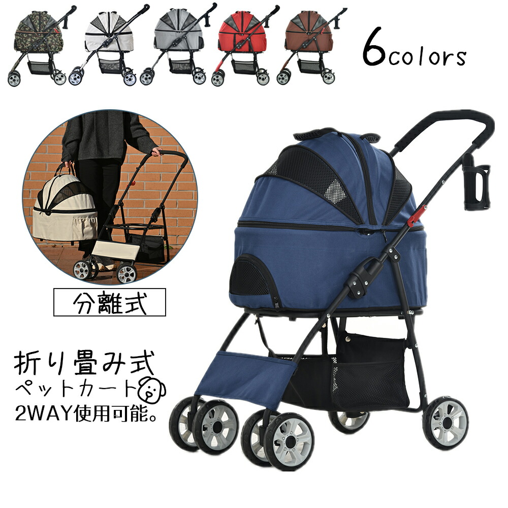 愛玩動物手押し車 折り畳み 4輪 懸け隔てる式 耐荷重15kg 取りはらい能力のある 折りたたみ 多頭 中型犬 小型犬 猫 軽さ 精神的な統合飾り気の無い 手道具不必要 介護用 ドッグカート 犬 猫 毛の荒物 愛玩動物備品