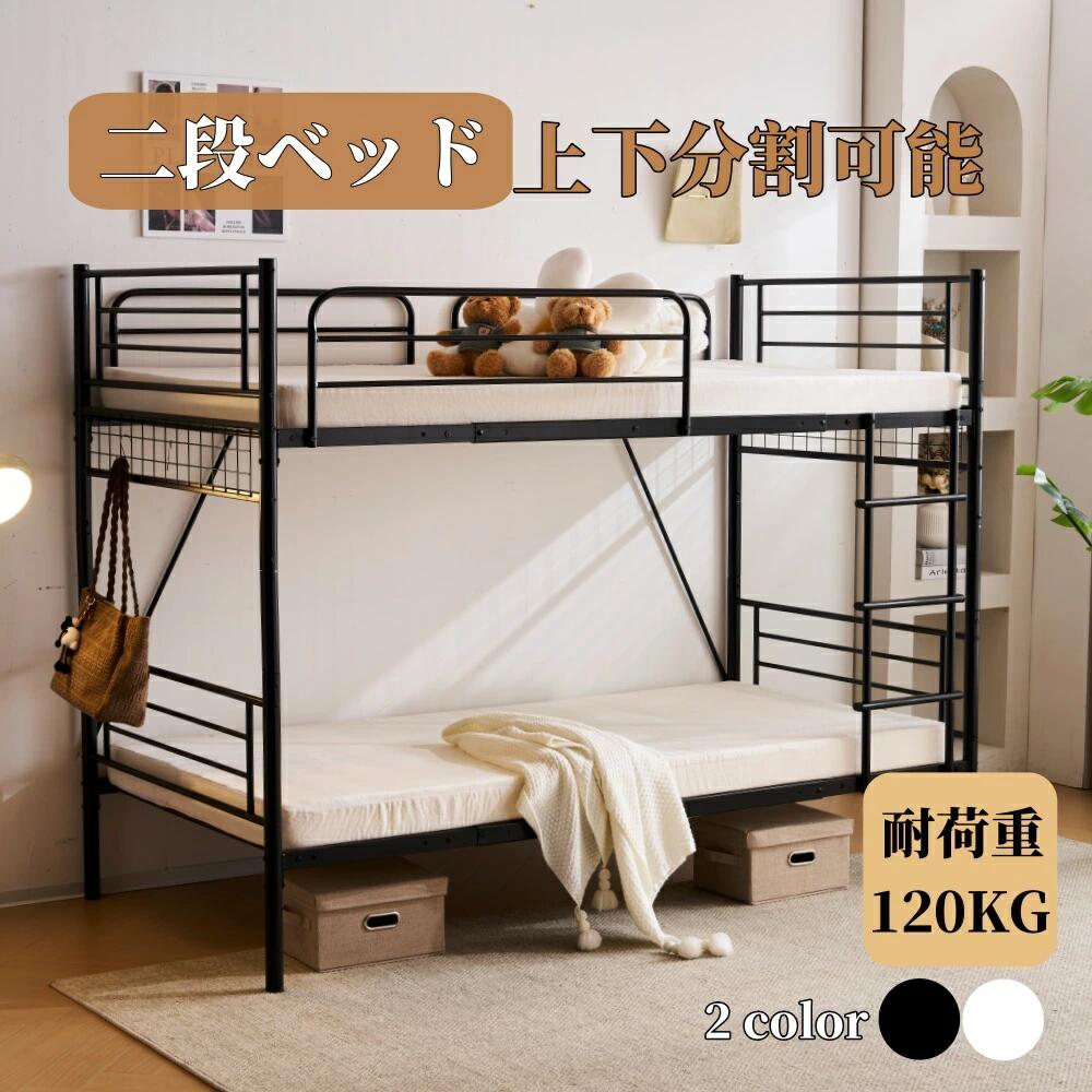 二段ベッド ロータイプ パイプベッド シングル パイプベッド パイプ 金属はしご 楽天市場】【先着70名限定7%OFFクーポンあり】二段ベッド 2段