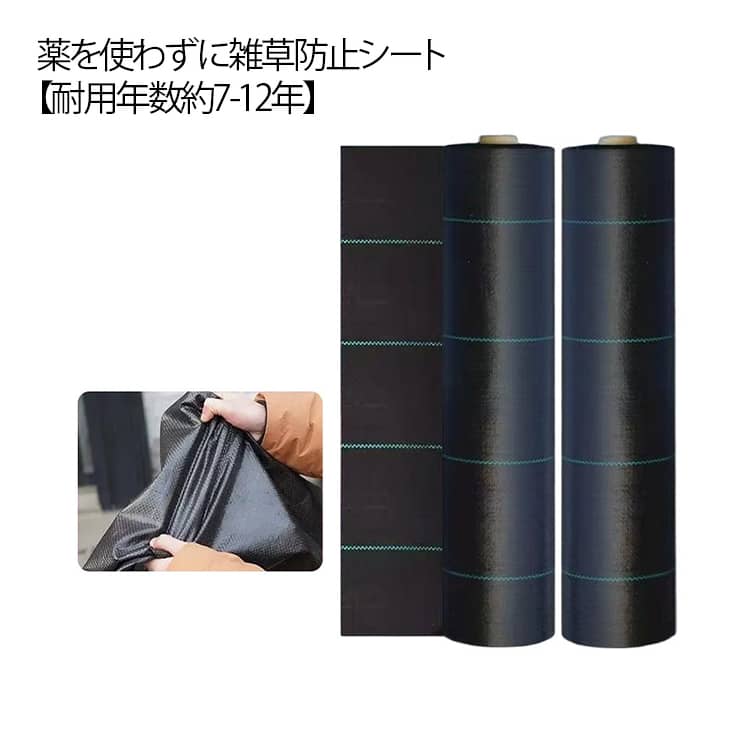 1m×100m 人工芝 50cm×200m 畑 雑草打つ手 草よけ居敷き 半永久 庭 雑草 農作 除草居敷き ガーデニング 草 農用居敷き 渦巻形 UV剤入り口・入口 園芸用 雑草押しとどめる居敷き 居敷き 防草