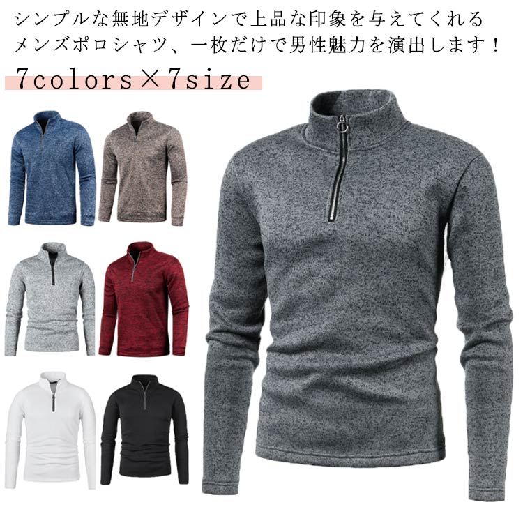 【楽天市場】ゴルフウェア メンズ ポロシャツ 長袖 Polo ゴルフシャツ 長袖ポロシャツ スポーツ 秋冬 裏起毛 厚手 トップス ハイネック ...