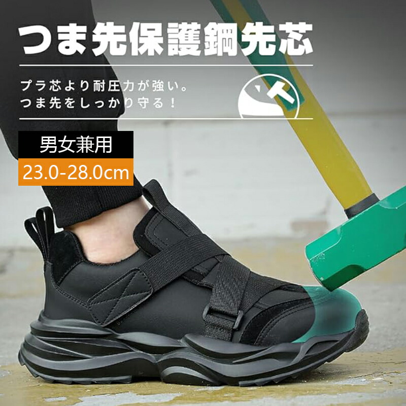 安全靴 ハイカット 作業靴 鋼先芯 メンズ つま先保護 防刺 通気性 軽量 耐滑 釘踏み抜き防止 23.0-28.0cm 厚底 衝撃緩和ソール