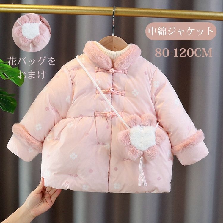 中綿コート 秋冬用 防寒 防風 洗える 花柄 和風 さくら ピンク 長袖 子供服 通学 通園用 幼稚園 小学生 園児 登園 保育園 アウター ダウンコート 冬用 暖かい あったか ジャケット
