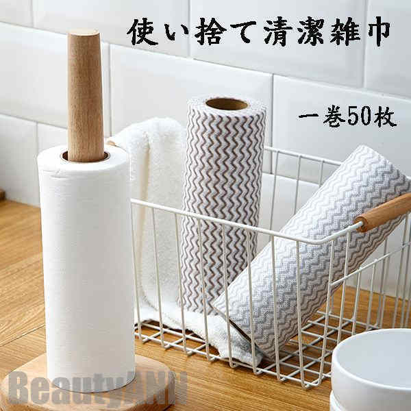 新生活 キッチンタオル ペーパータオル 使い捨て 再利用可 抗菌ダスター 吸収力抜群 天然素材 キッチンペーパー 雑巾 掃除 洗面所の掃除 多用途 50枚/巻 30*19.5cm/枚 プレゼント